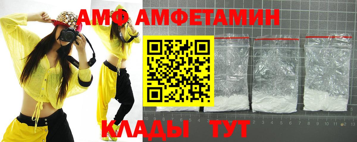 АМФЕТАМИН Premium  Amphetamine  Вязьма  Вход с VPN 