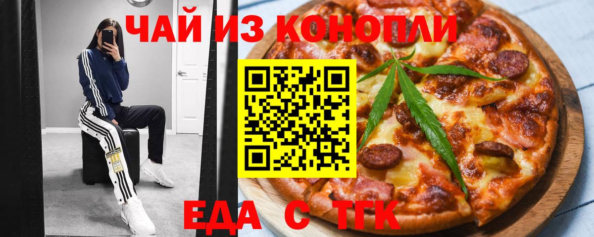 Вязьма  Еда ТГК конопля  Вход с VPN 