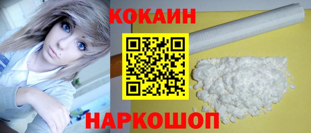 Кокаин FishScale Вязьма