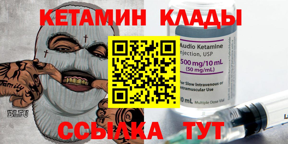 Кетамин VHQ  Вход с VPN  КЕТАМИН VHQ  Вязьма 