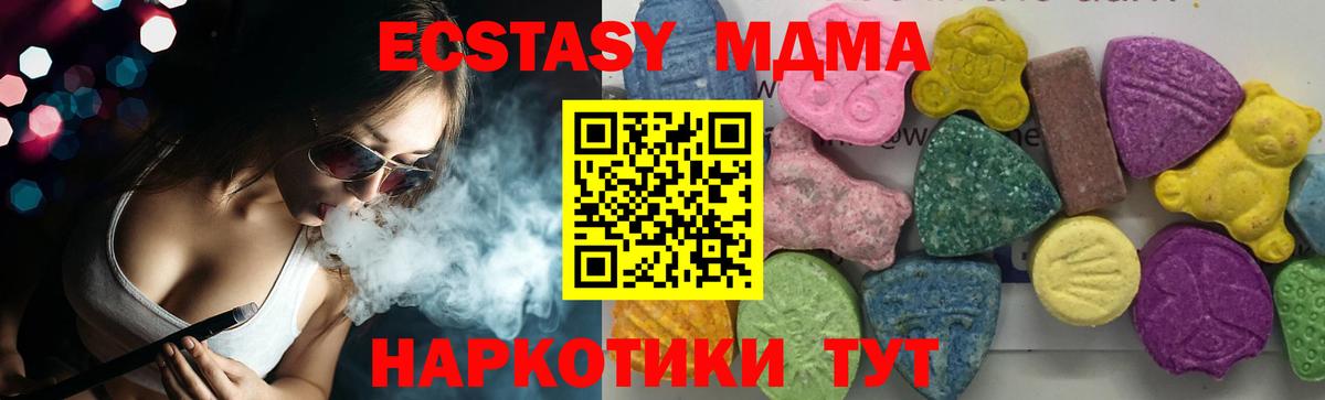 Вязьма  МДМА Molly  МДМА  Вход с VPN 