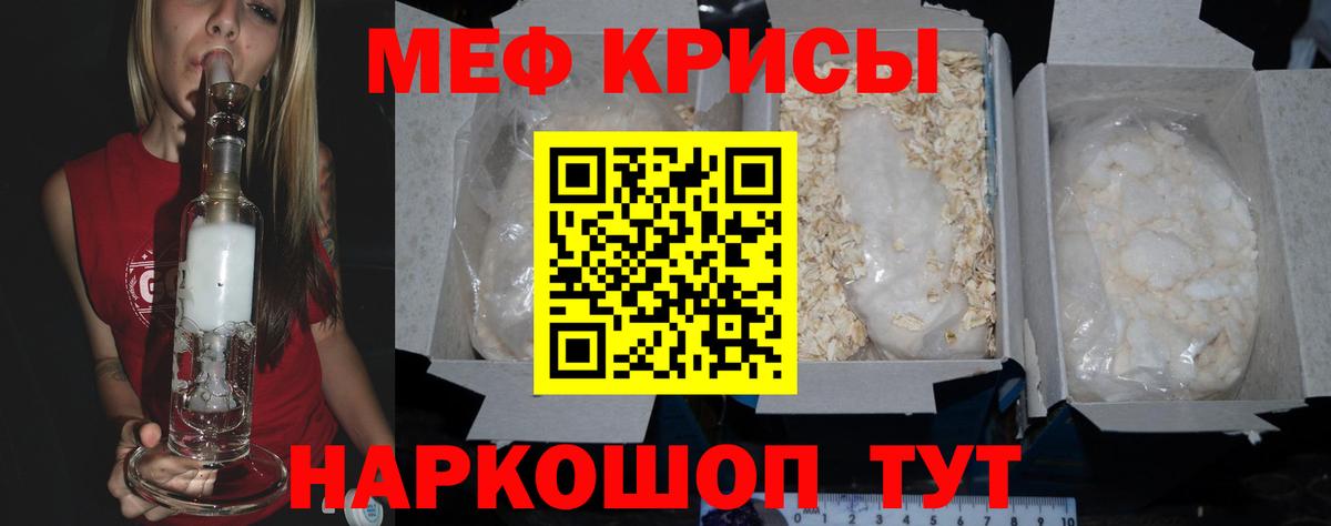 Меф мяу мяу  Вязьма