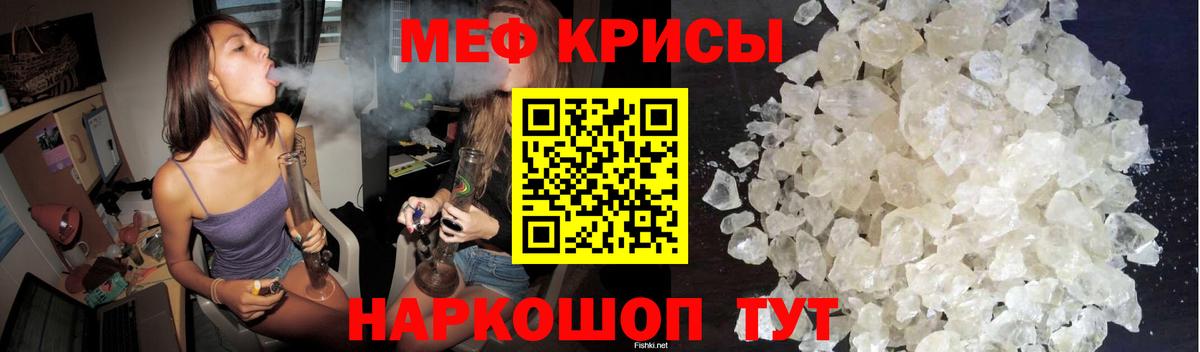 МЯУ-МЯУ 4 MMC  Вход с VPN  МЕФ  Вязьма  Меф 4 MMC 
