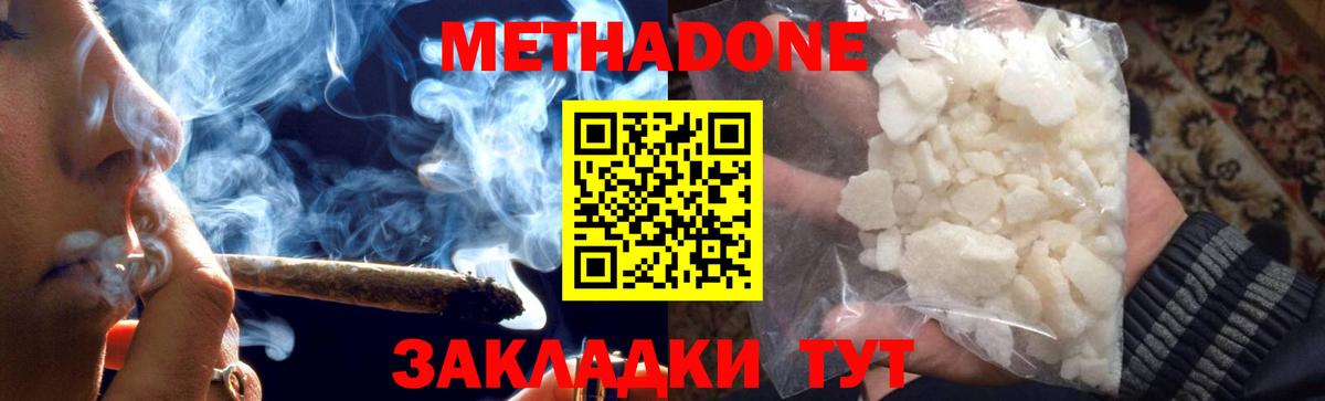 Вязьма  Метадон белоснежный  Вход с VPN 