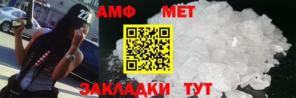 Метамфетамин Methamphetamine Вязьма