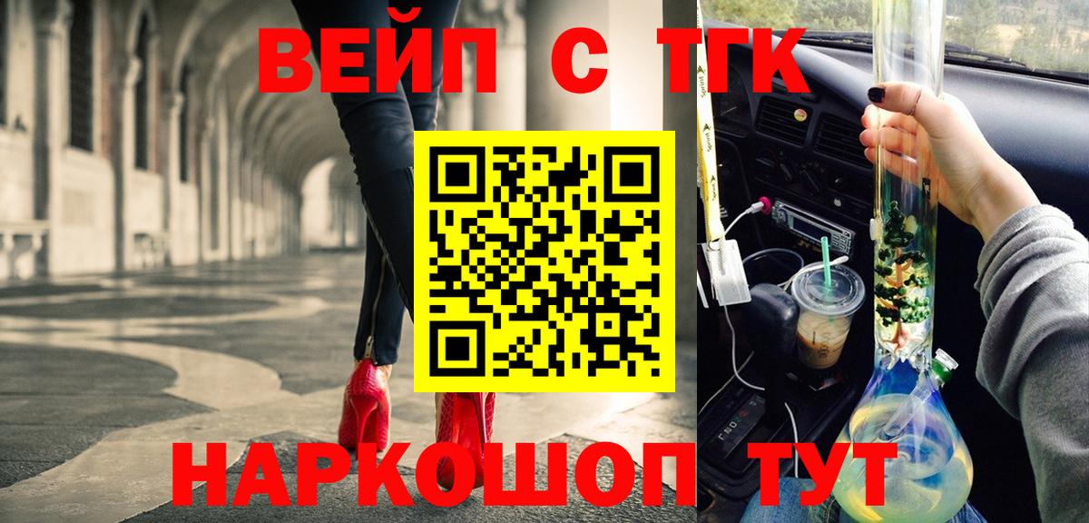 цены наркотик  Дистиллят ТГК жижа  Вязьма  Вход с VPN  ТГК вейп 